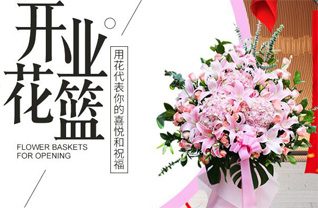 安徽淮北市杜集区花篮配送